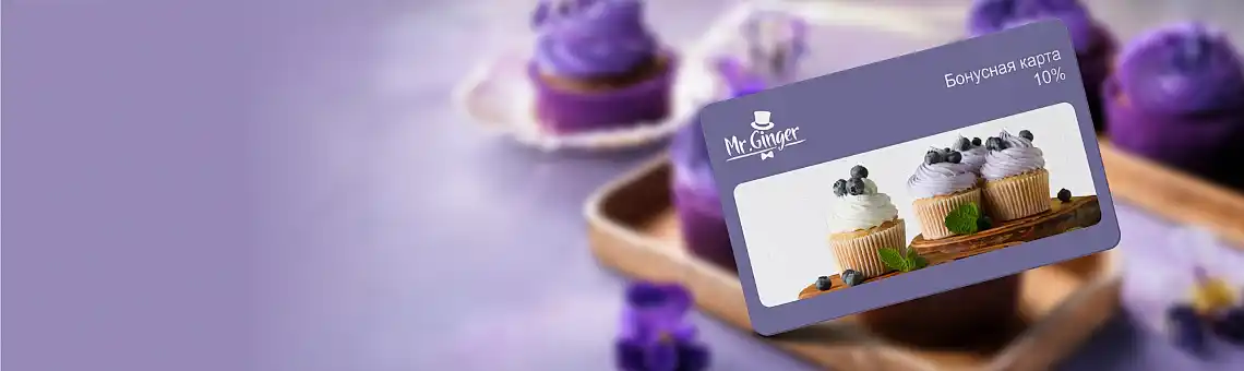 Бонусная карта